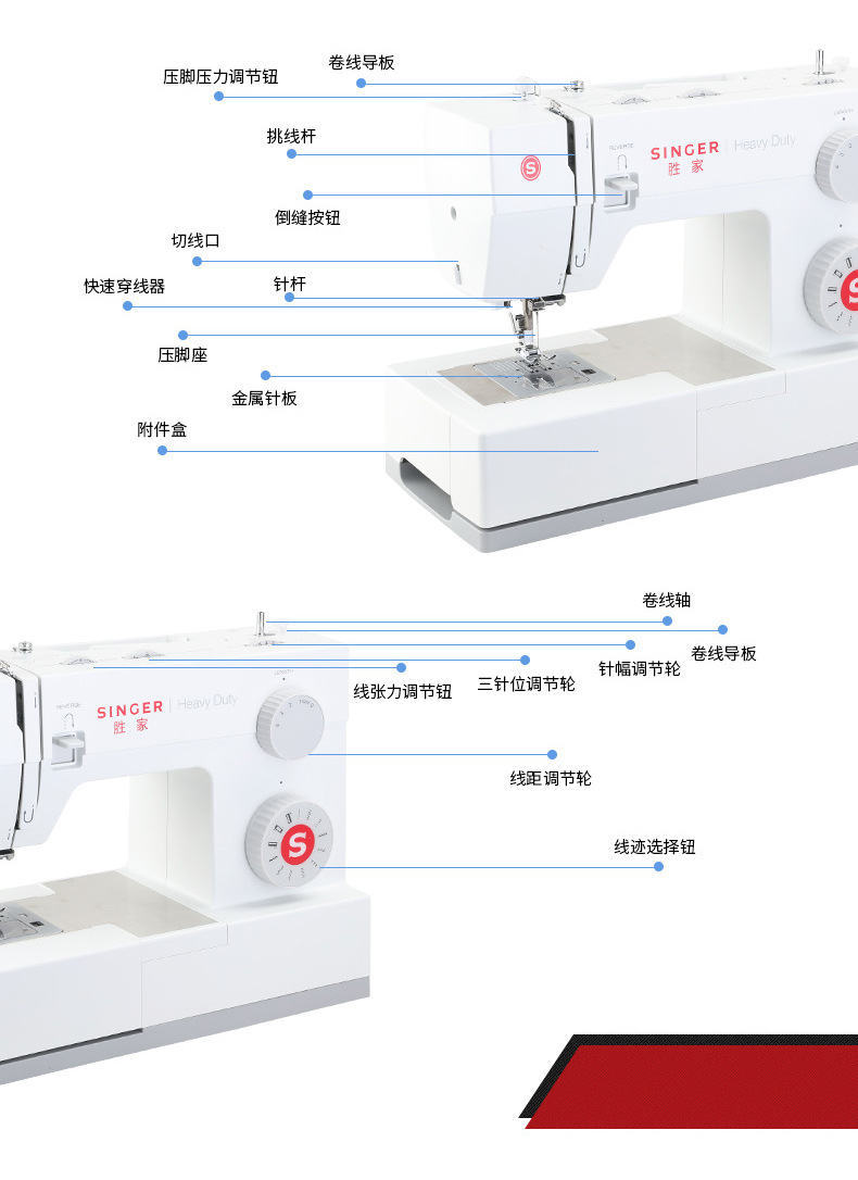 胜家DINGER档案专用缝纫机