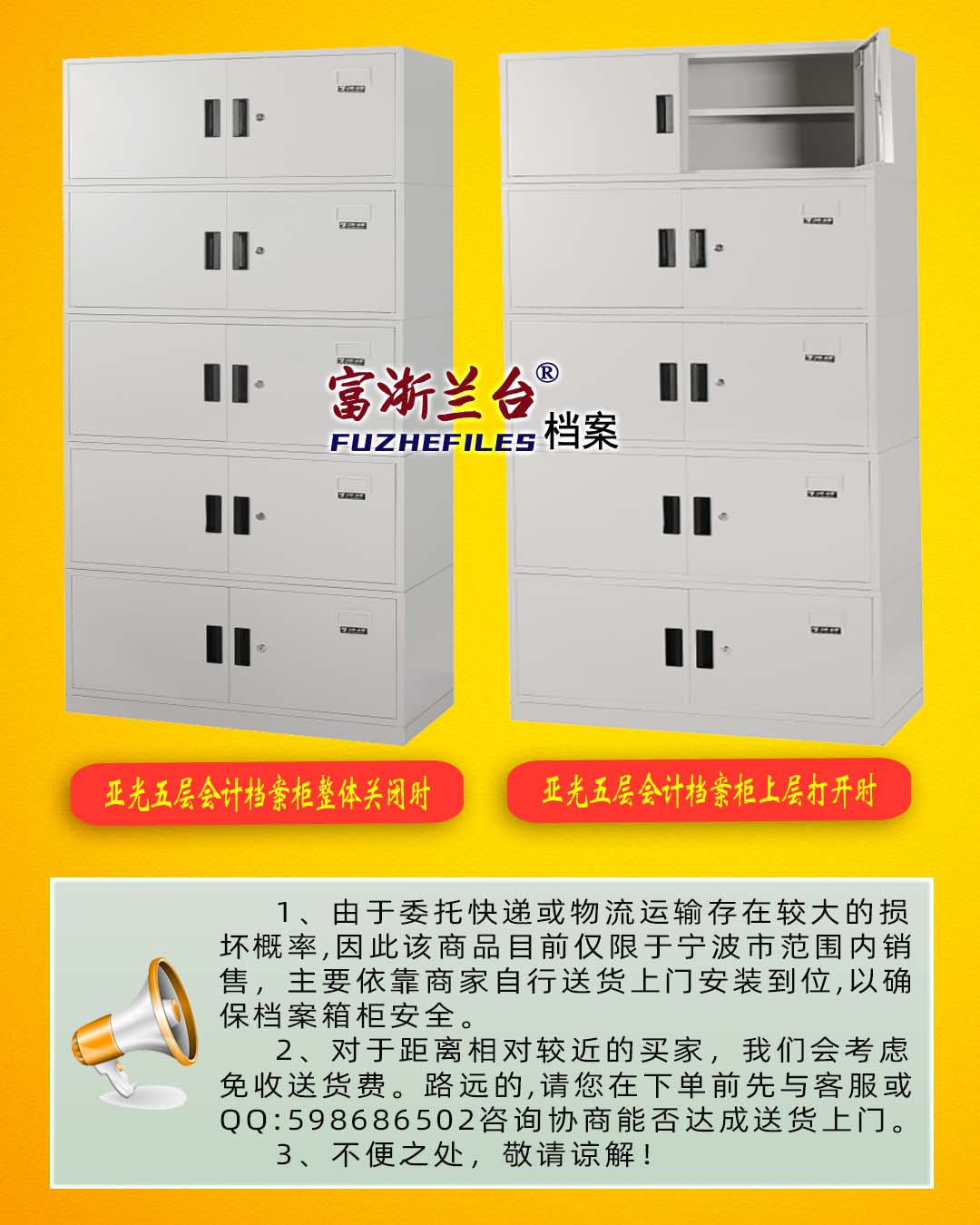 江南金狮亚光五层会计档案柜