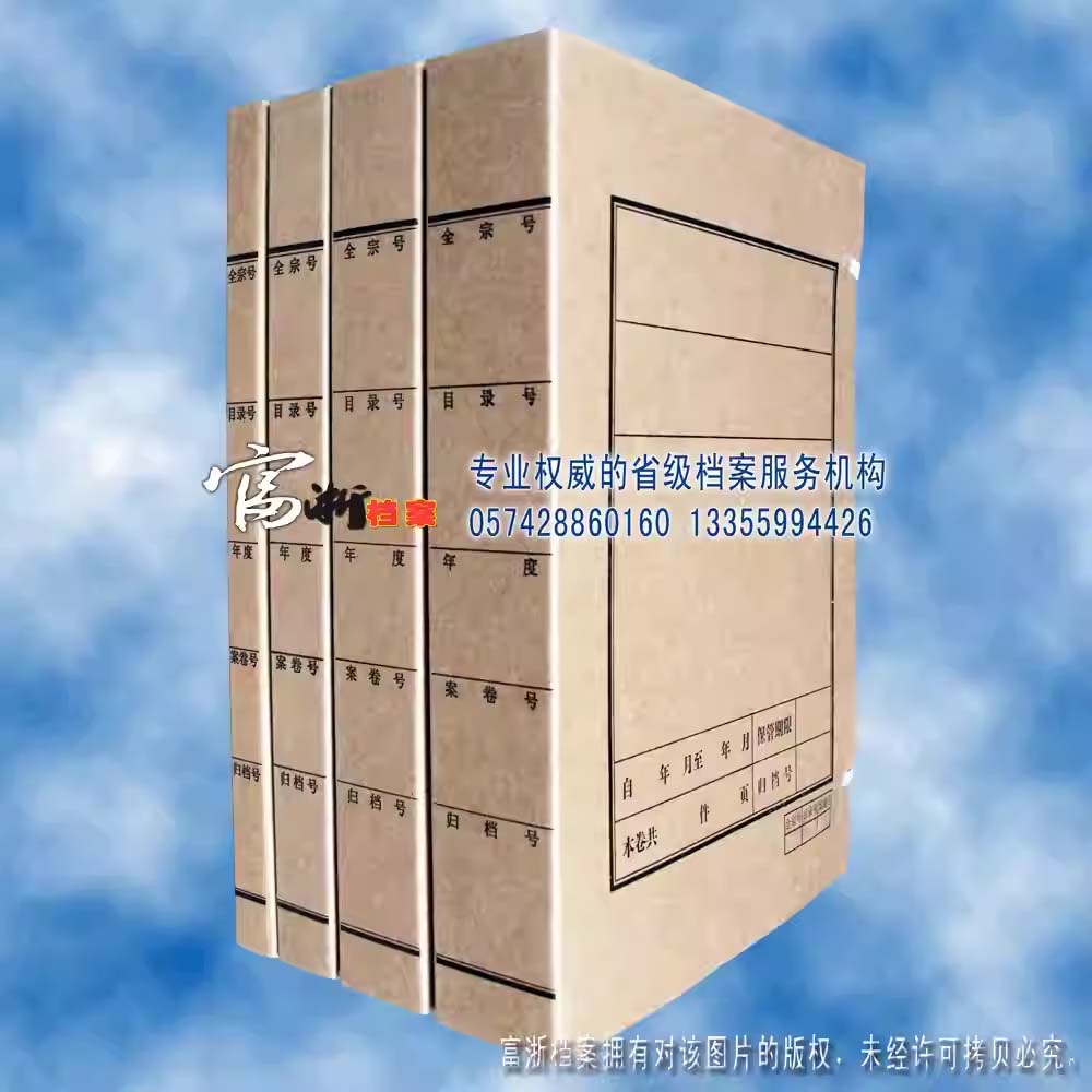 A4老文书档案盒(2-6cm厚度 2008标准)