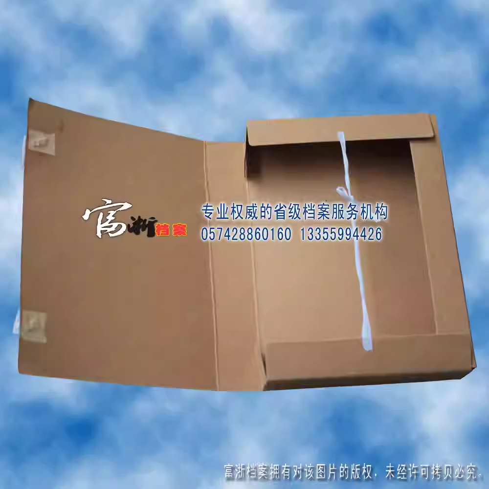 A4老文书档案盒(2008标准)