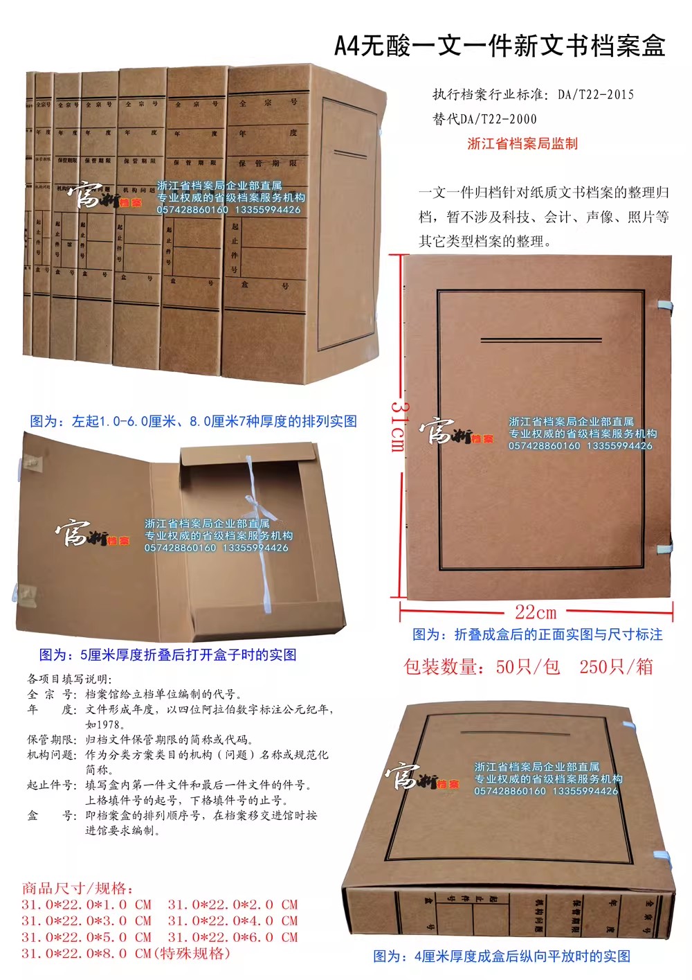 A4新文书档案盒(1-10cm厚度 2015标准)