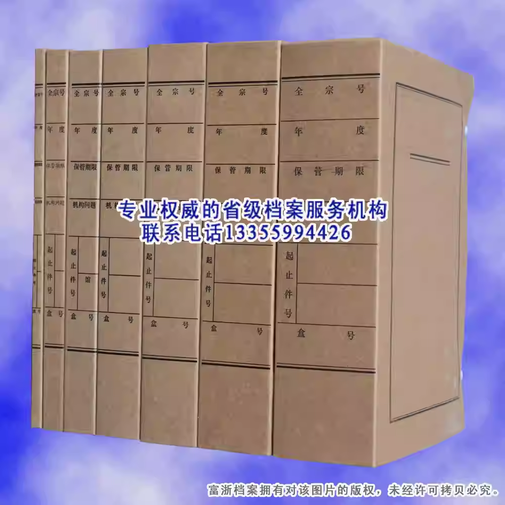 A4新文书档案盒(1-10cm厚度 2015标准)