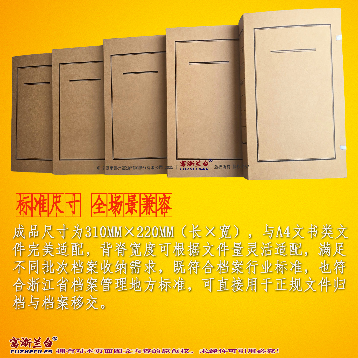 A4新文书档案盒(2015标准)