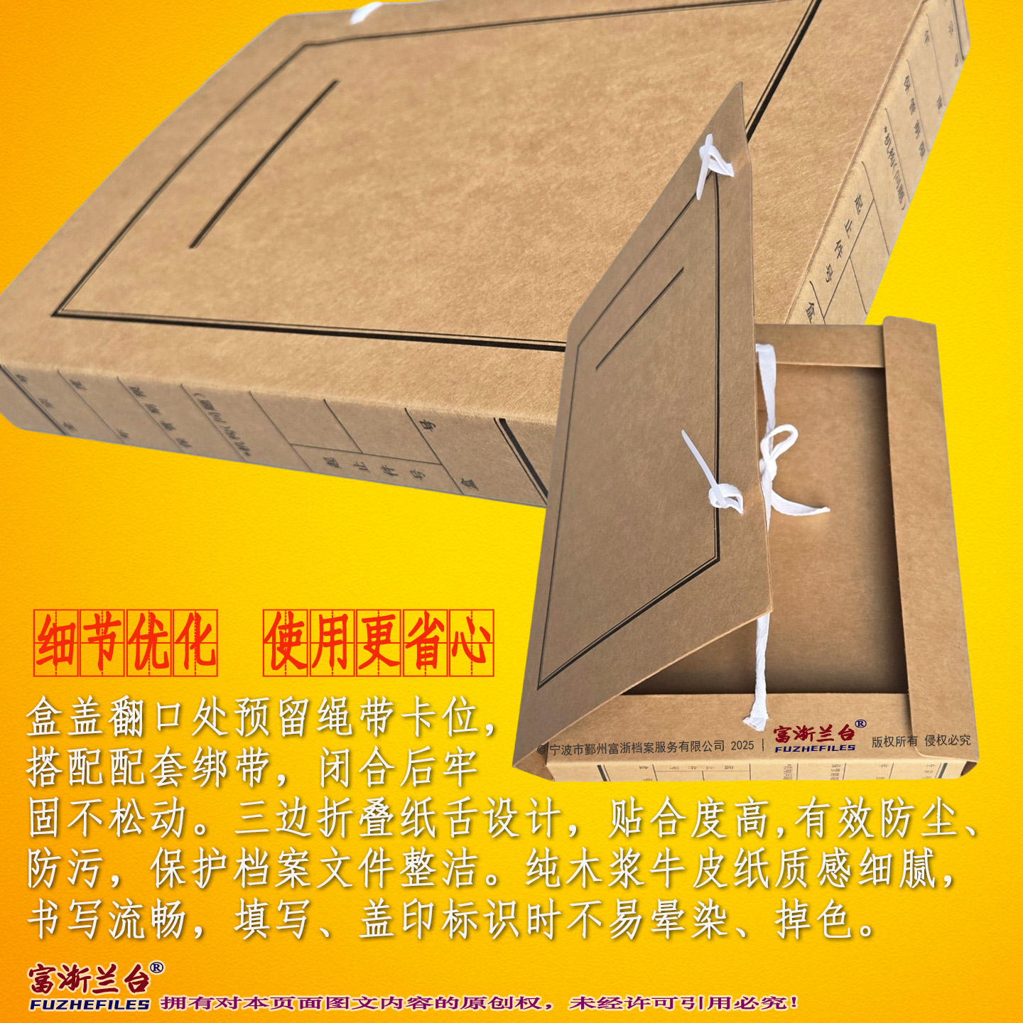 A4新文书档案盒(2015标准)
