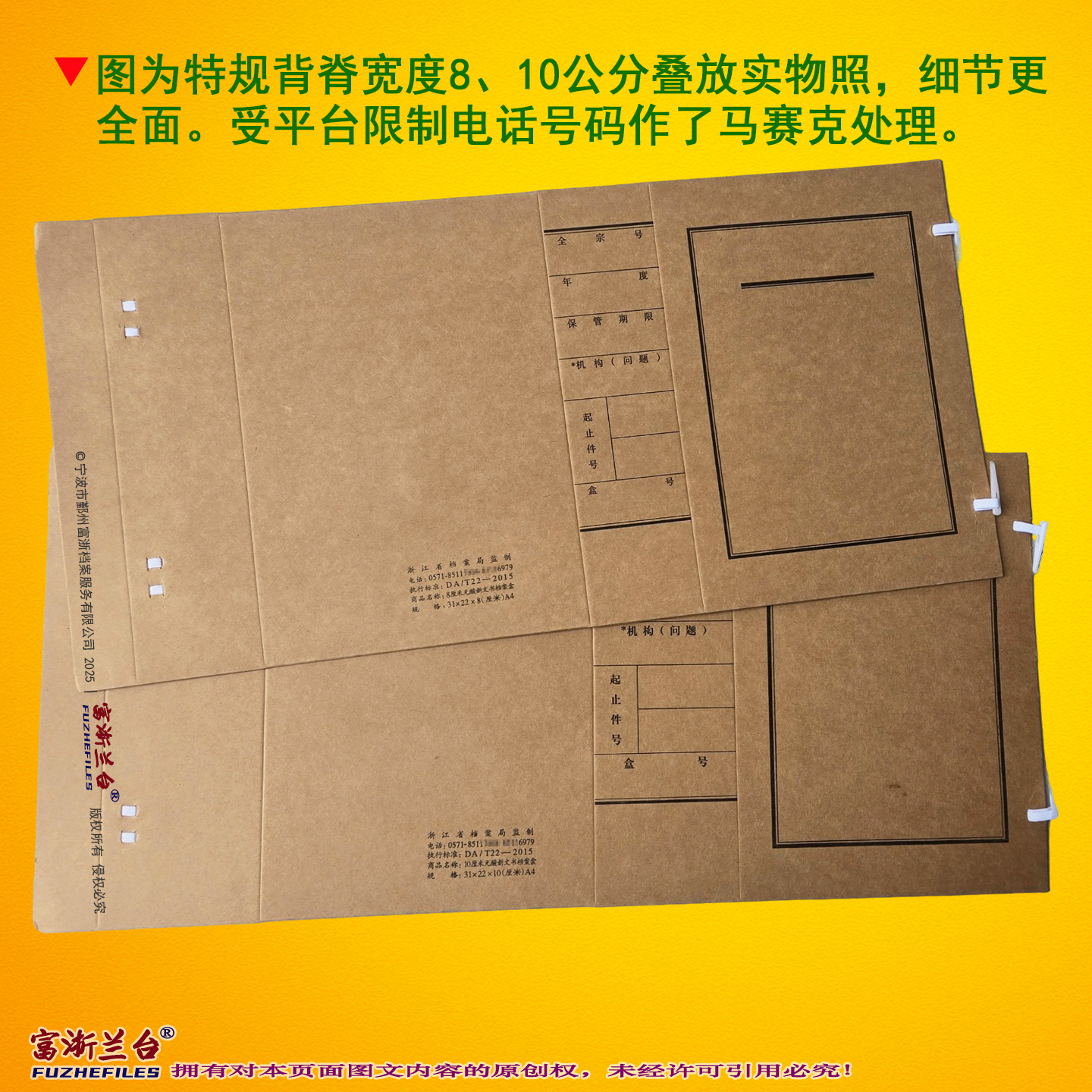 A4新文书档案盒(2015标准)