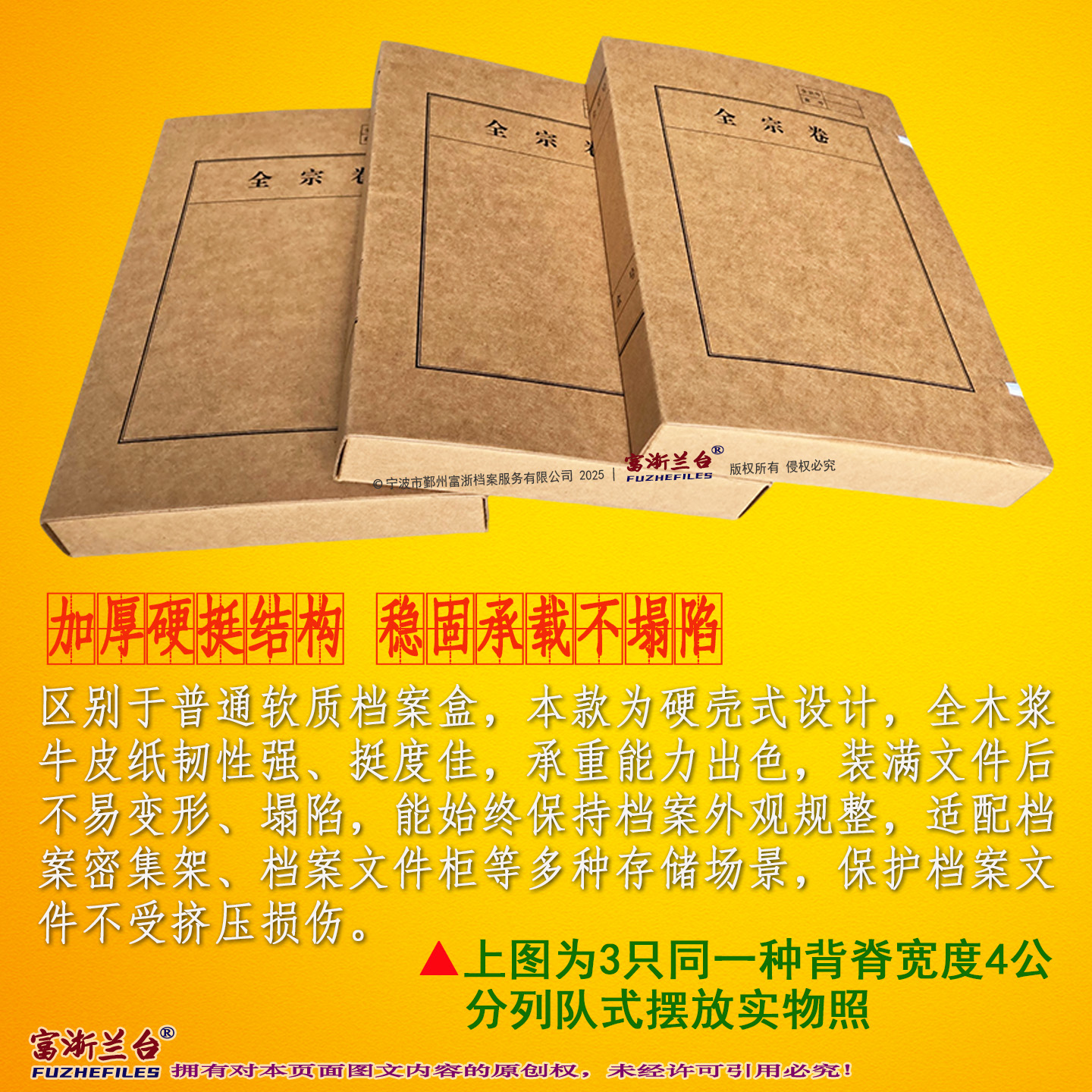 A4全宗卷档案盒(2012标准)