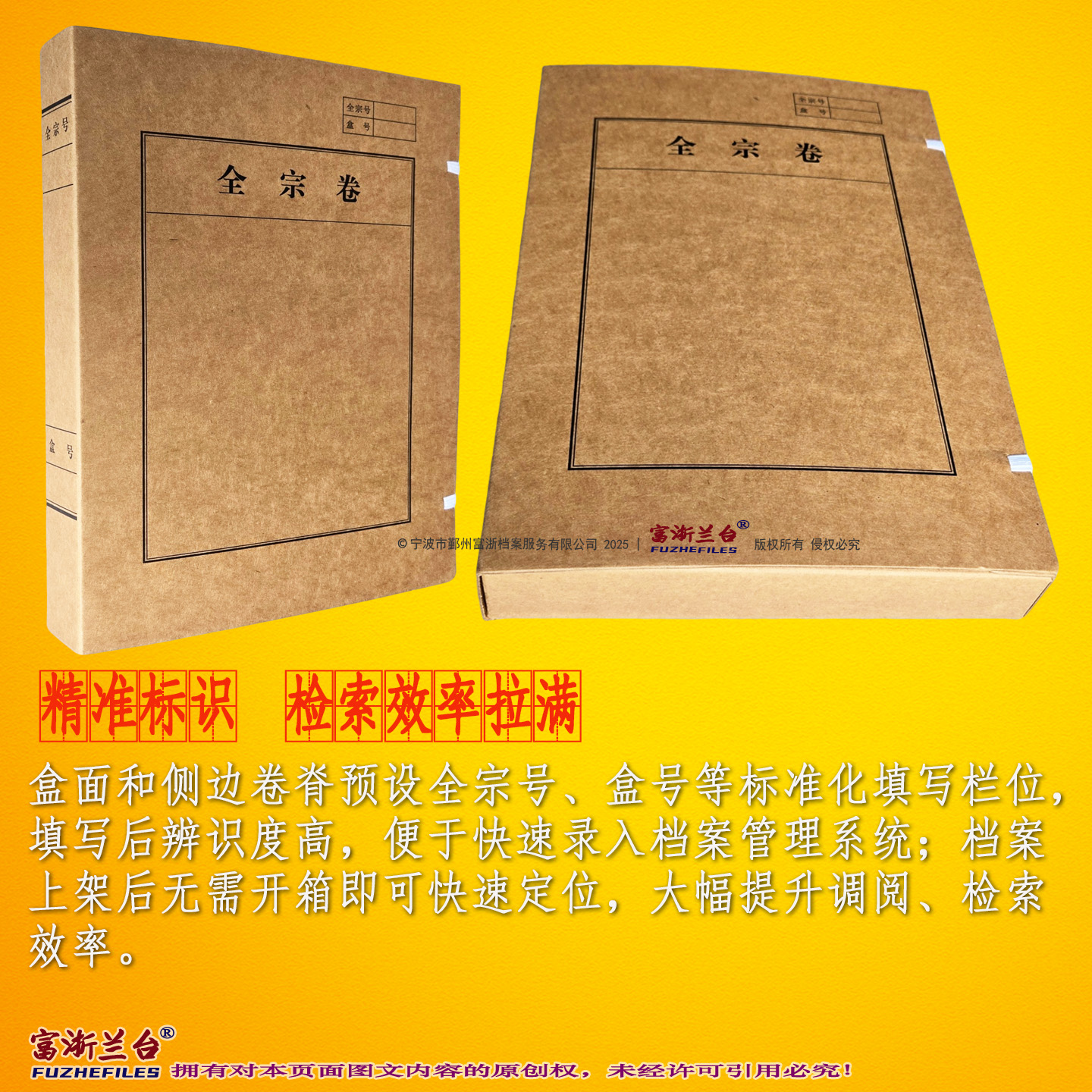 A4全宗卷档案盒(2012标准)