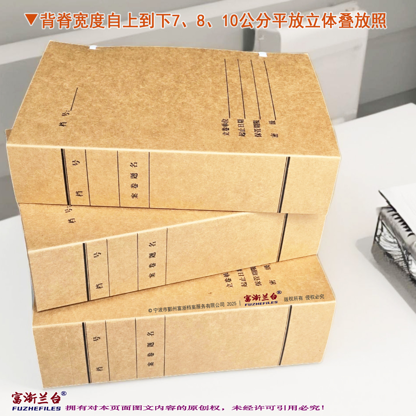 A4新科技档案盒(2008标准)