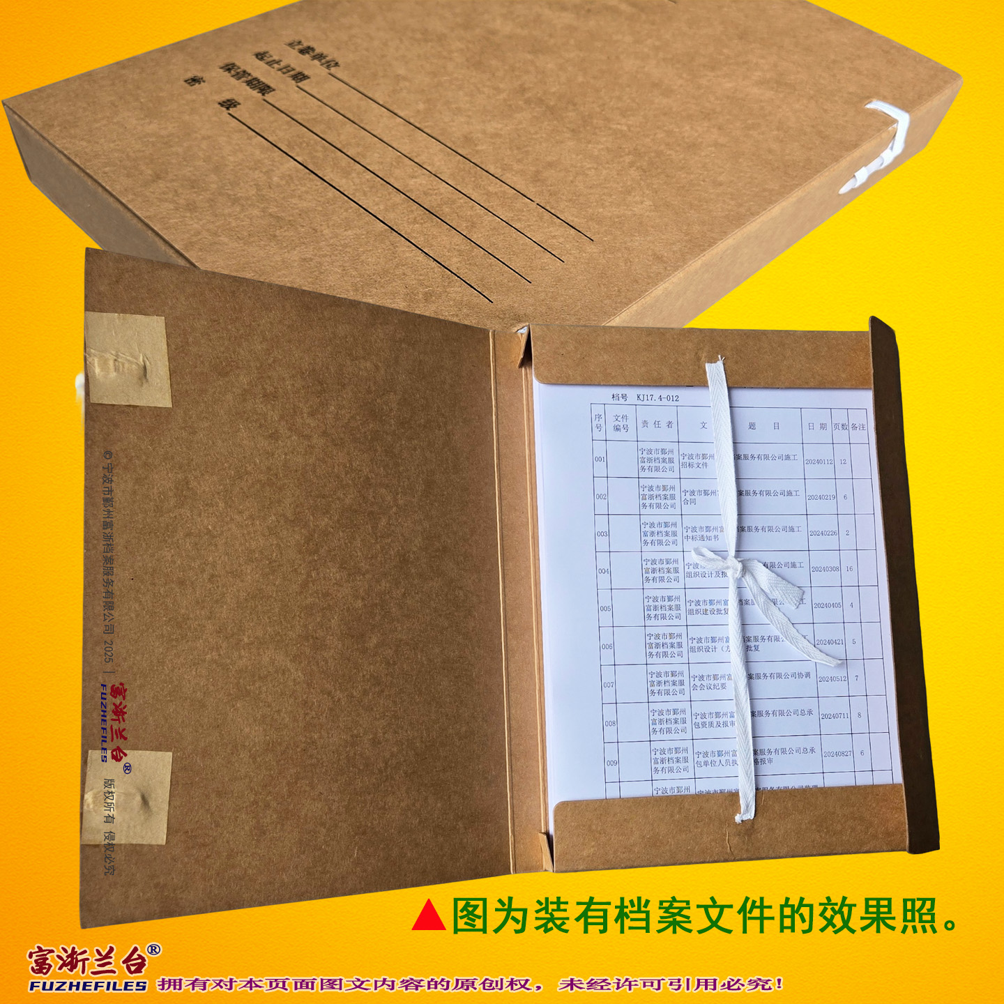 A4新科技档案盒(1-10cm背脊宽度 2008标准)