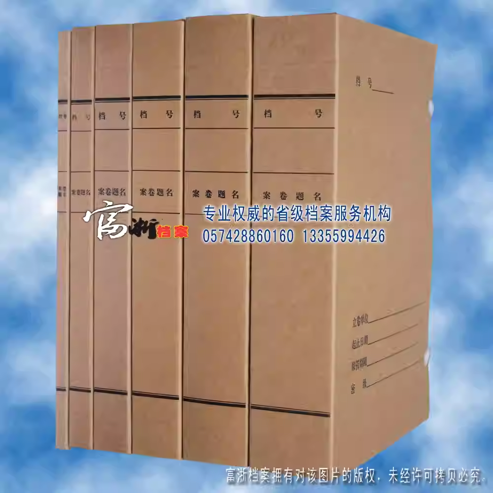 A4新科技档案盒(1-10cm厚度 2008标准)