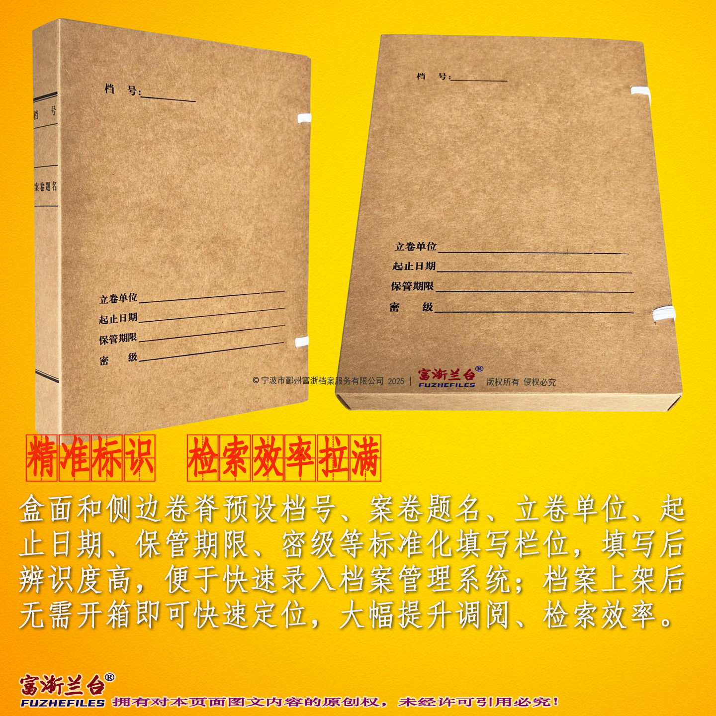 A4新科技档案盒(2008标准)