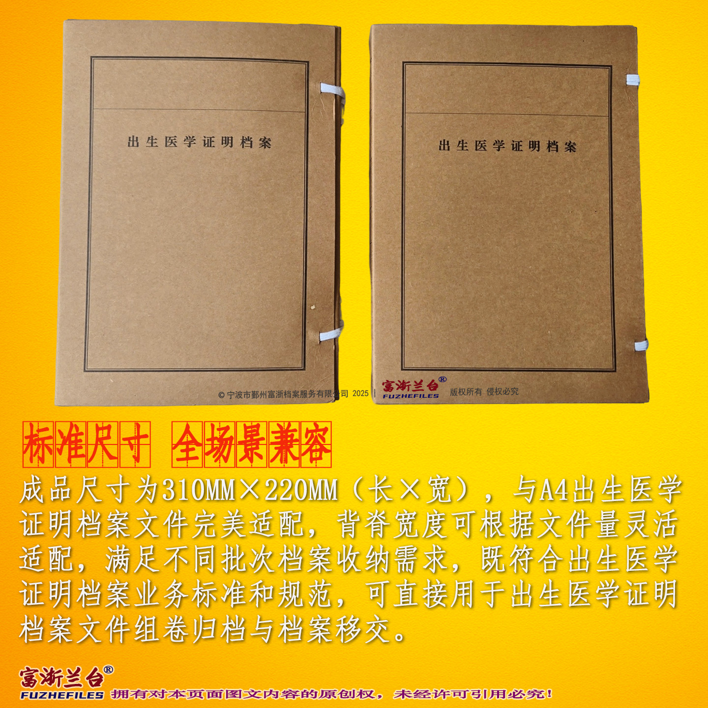 A4出生医学证明档案盒(4.5-6cm背脊宽度)
