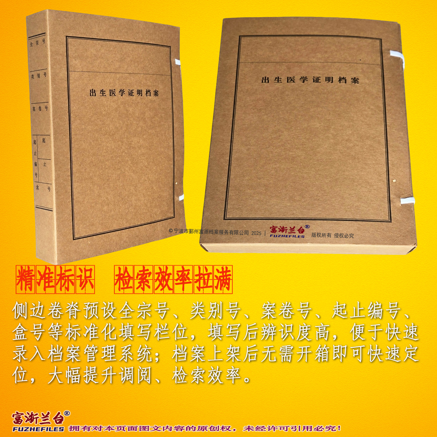 A4出生医学证明档案盒(4.5-6cm背脊宽度)
