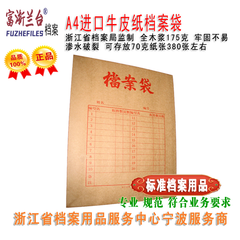 A4进口牛皮纸档案袋