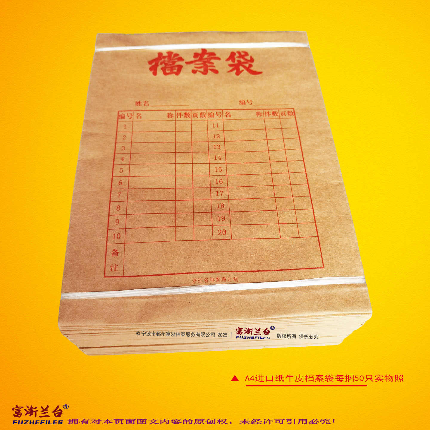 A4进口牛皮纸档案袋