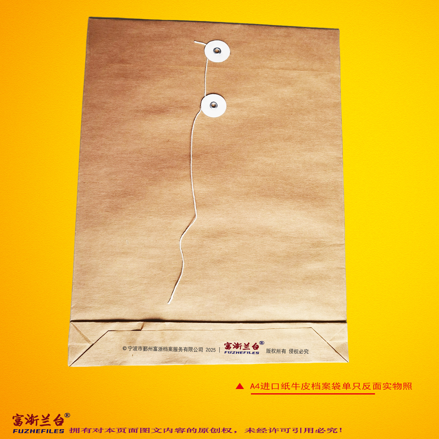 A4进口牛皮纸档案袋