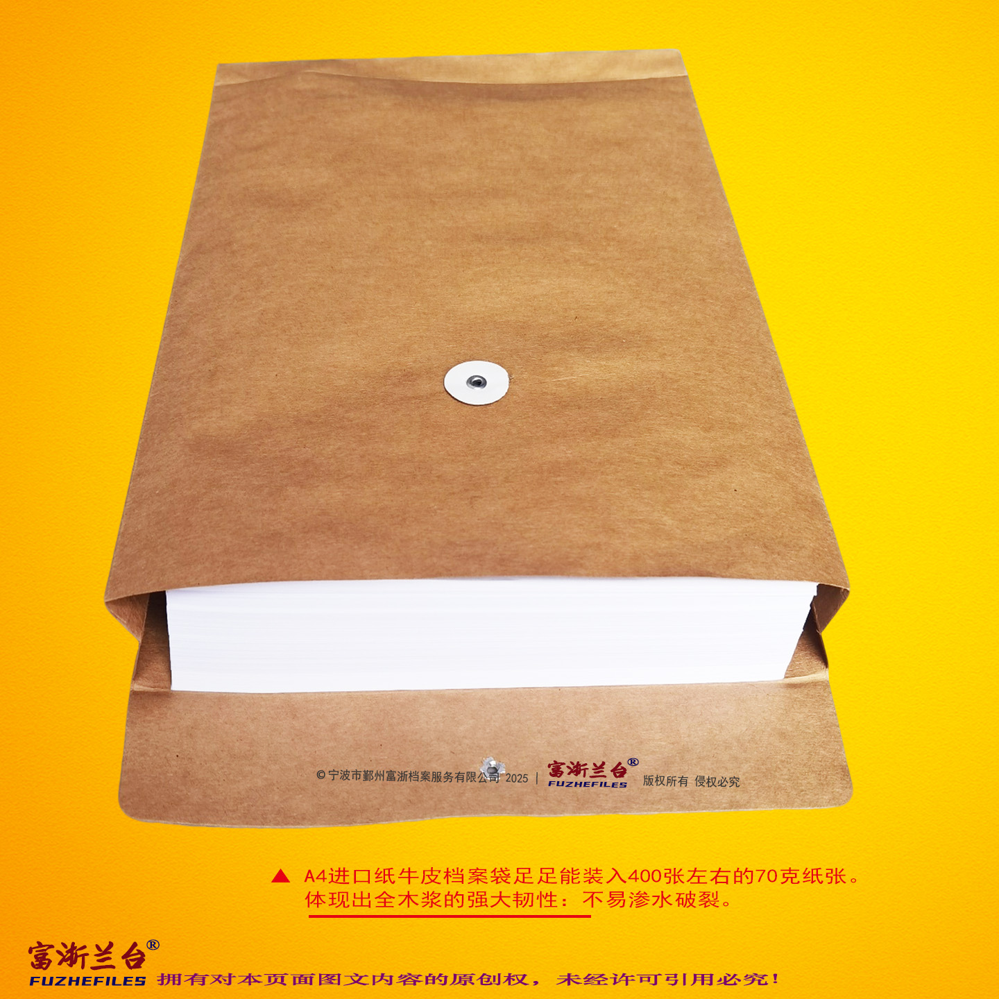 A4进口牛皮纸档案袋