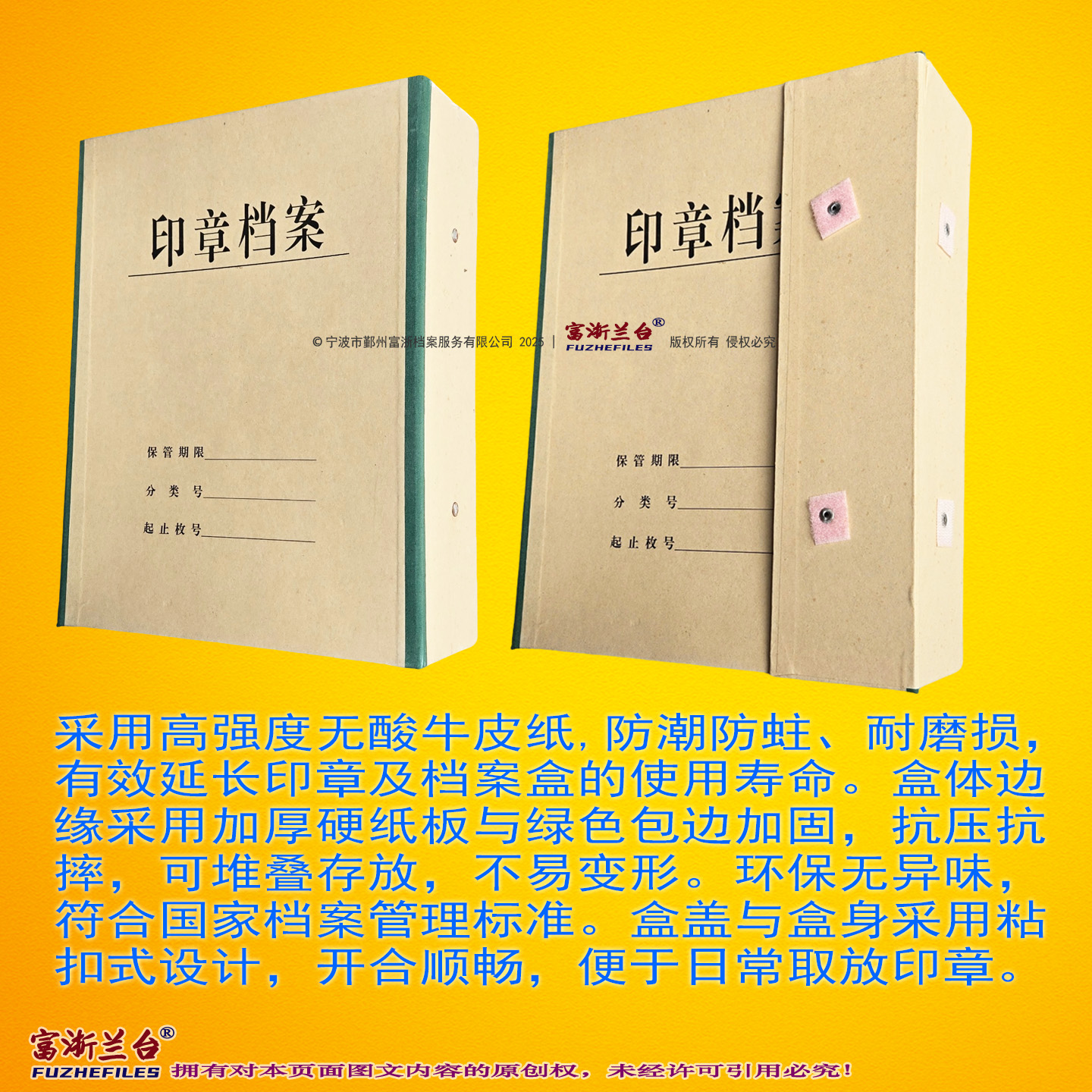 A4印章档案盒(板盒)