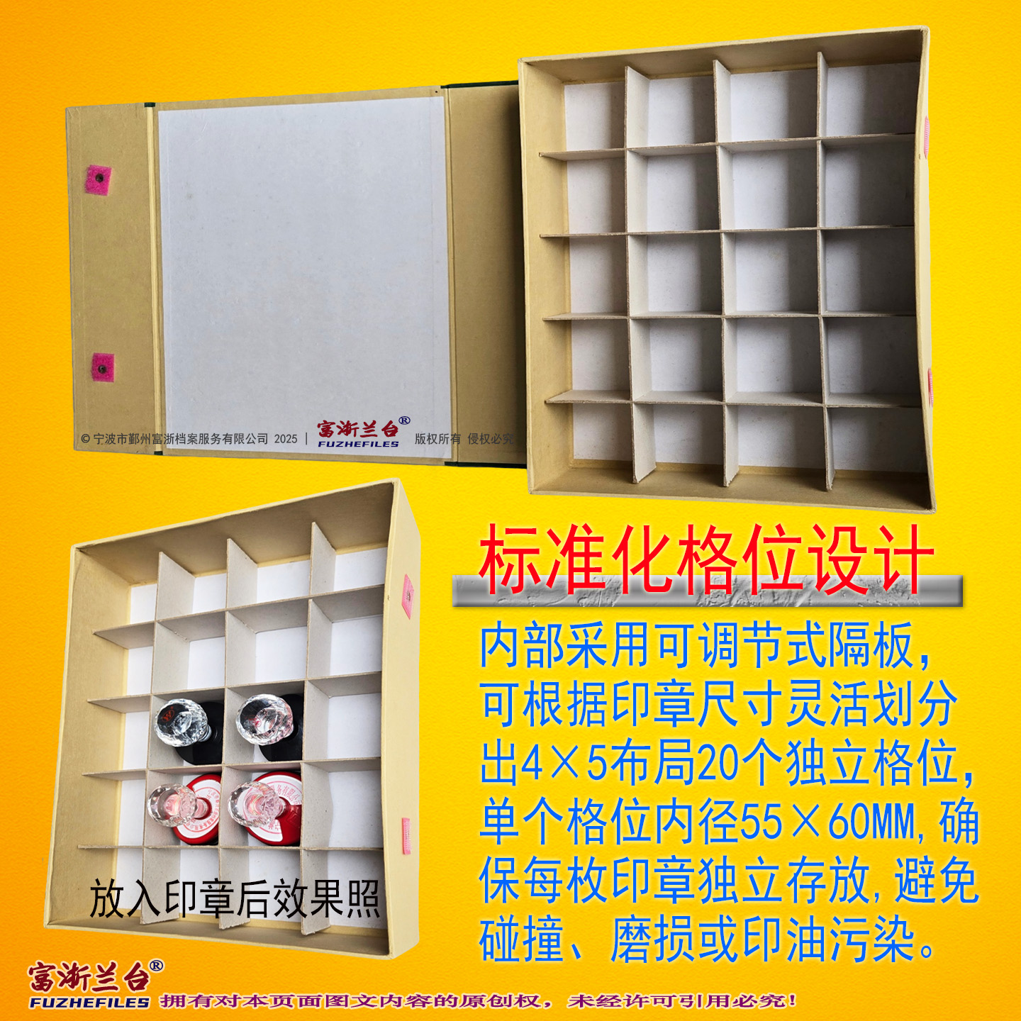 A4印章档案盒(板盒)