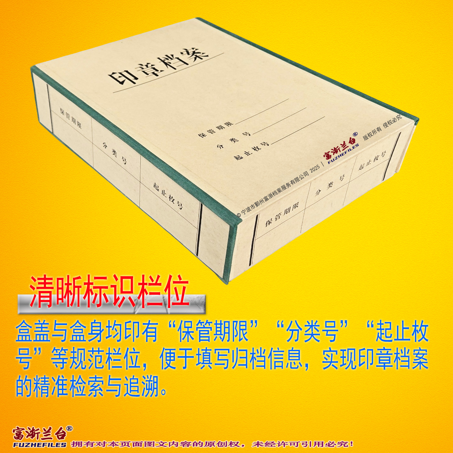 A4印章档案盒(板盒)