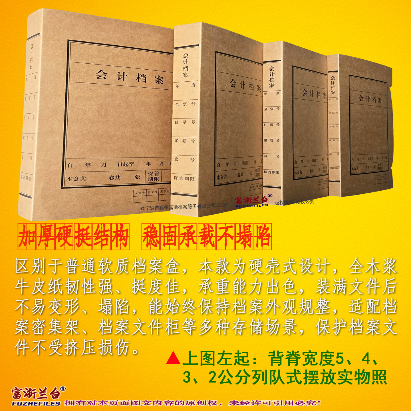 A4会计档案盒(2008标准)