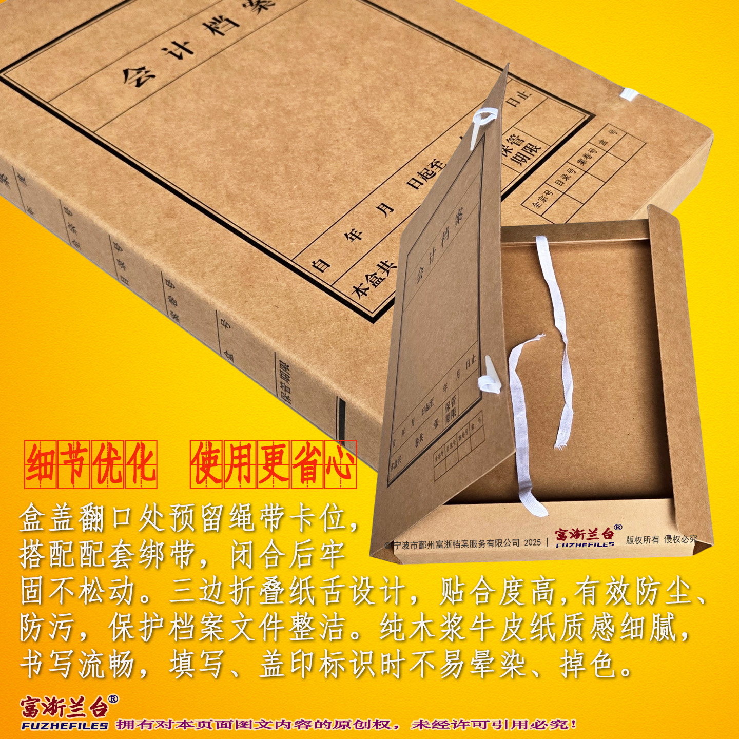 A4会计档案盒(2008标准)