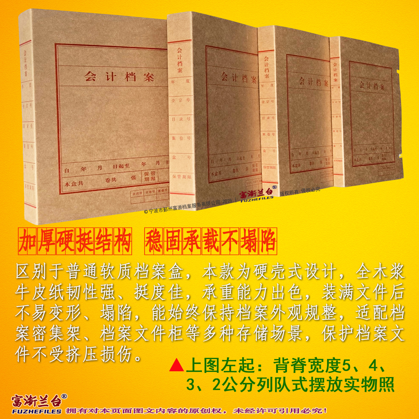 A4会计档案盒(2008标准)