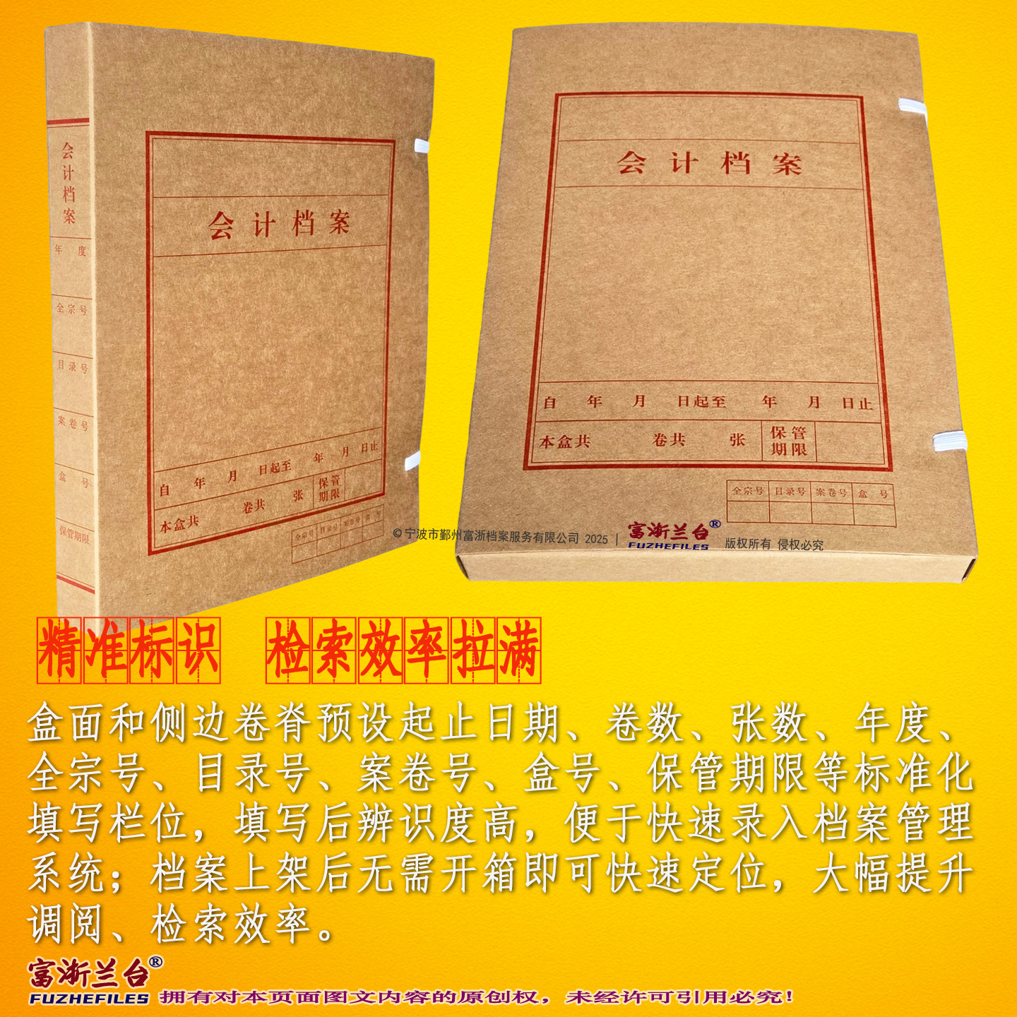 A4会计档案盒(2008标准)