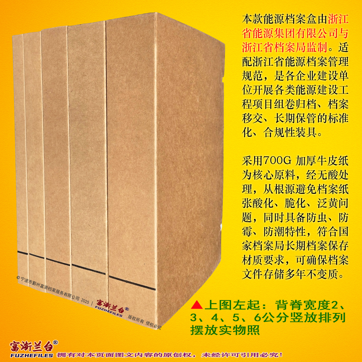A4能源档案盒