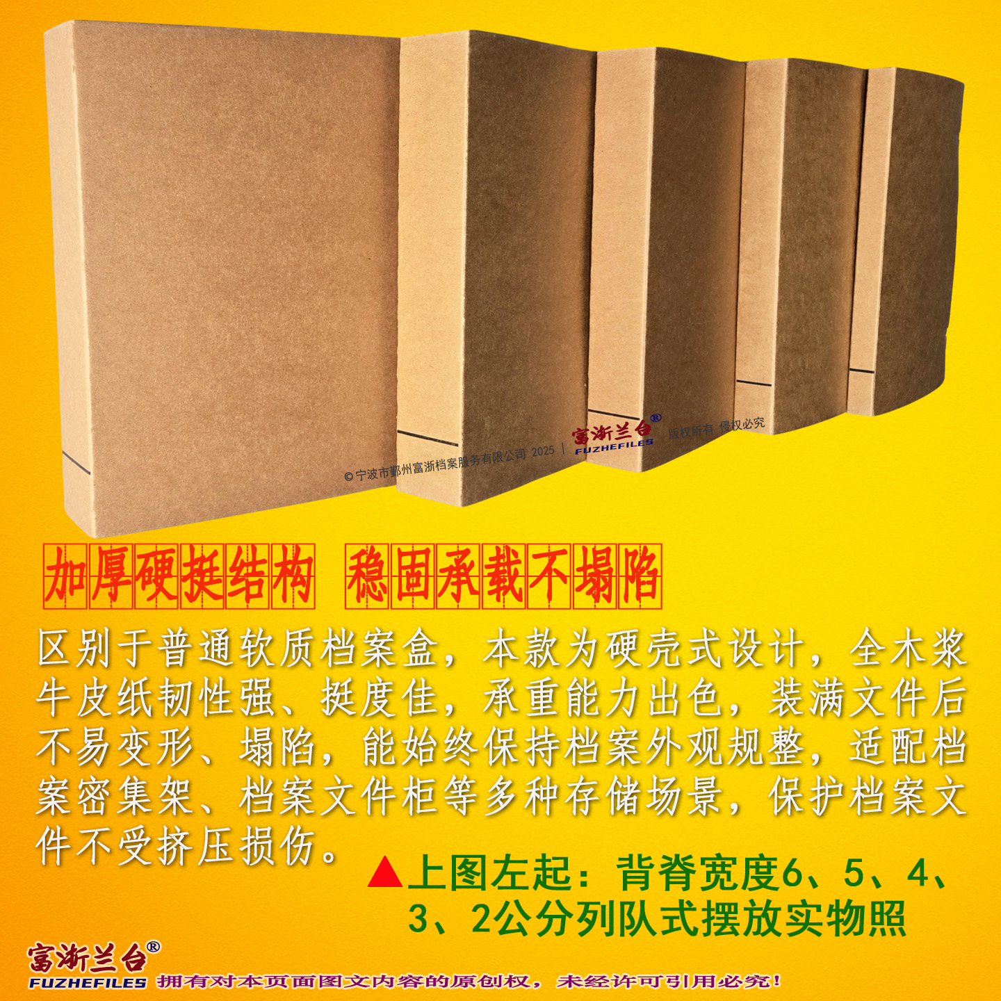 A4能源档案盒