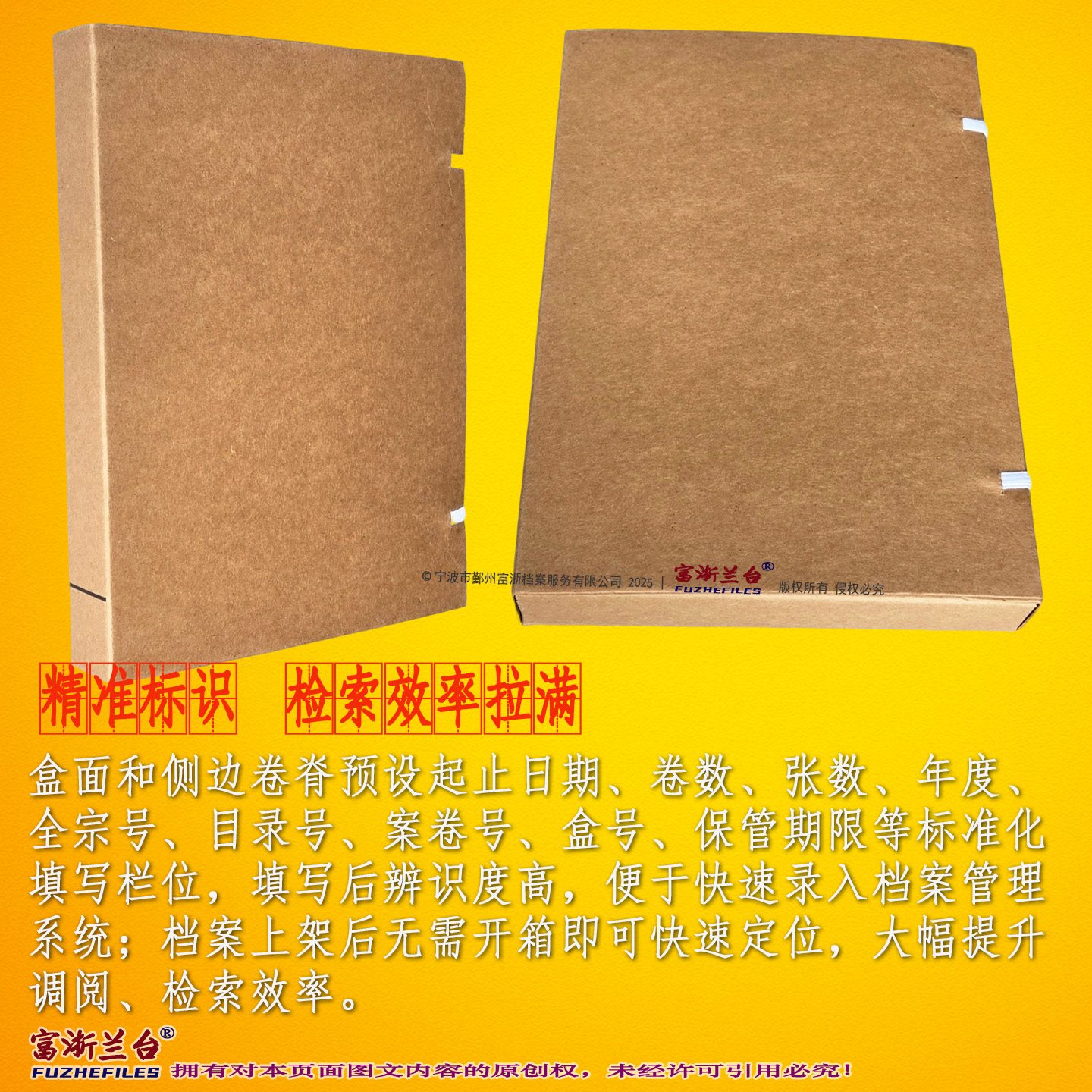 A4能源档案盒