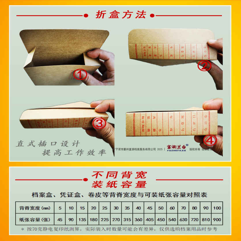 32K会计档案凭证盒(14.5*25款 2008标准)