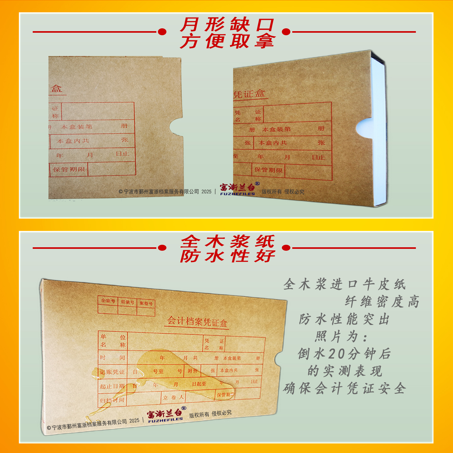 A4会计档案凭证盒(2008标准)