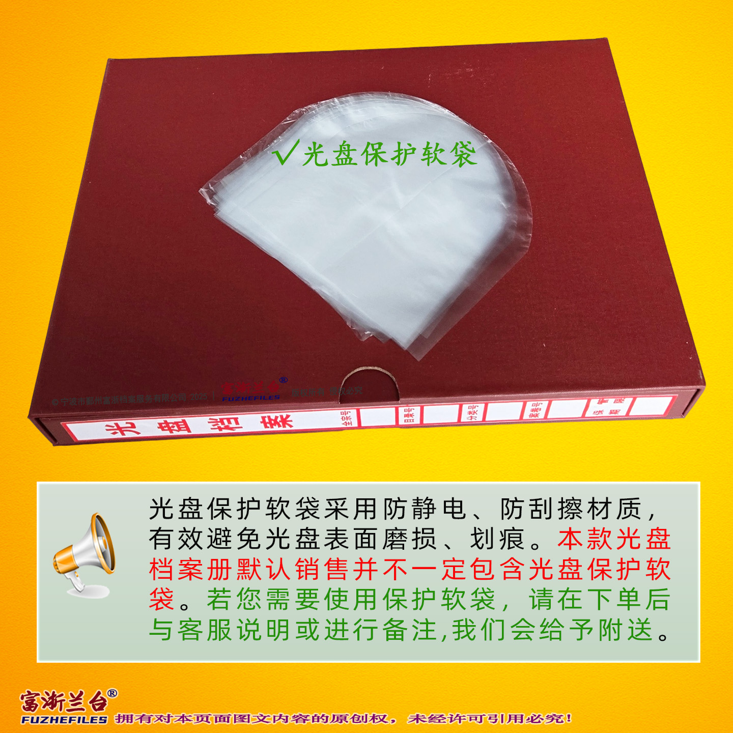 红漆布光盘档案册