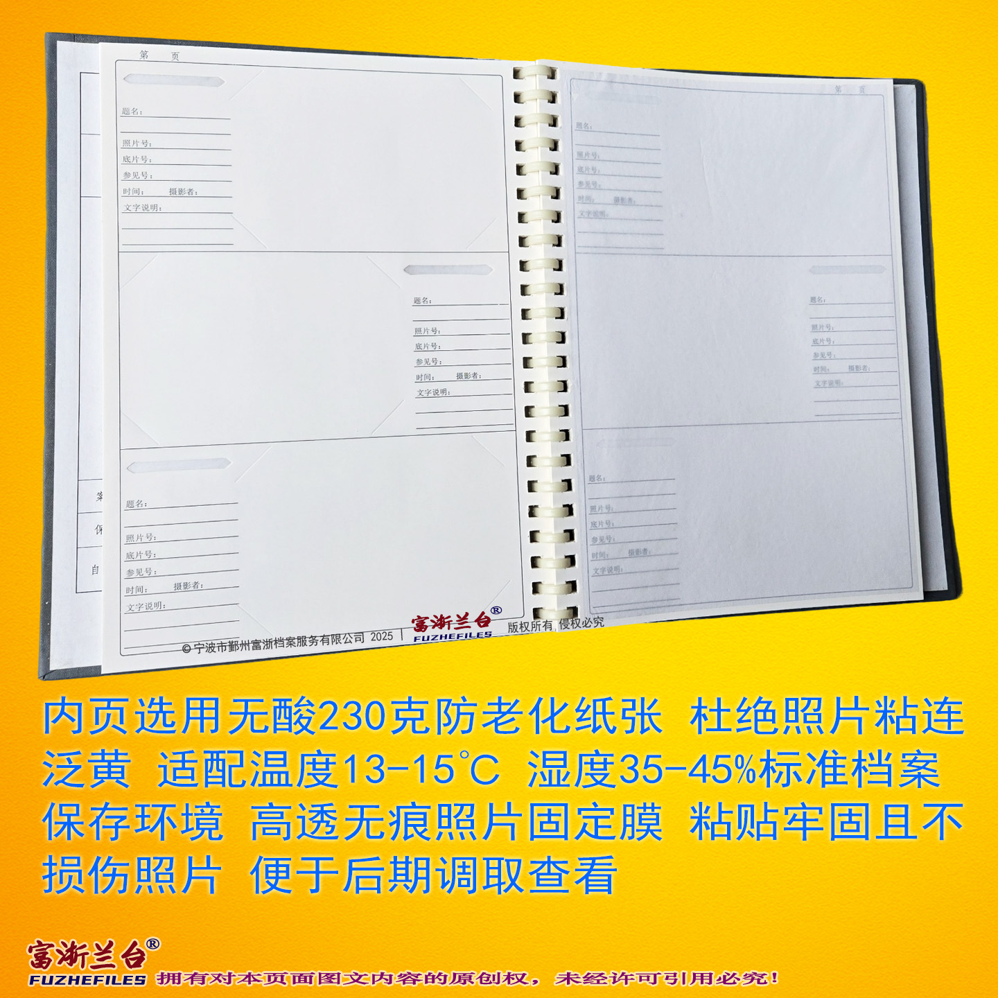 灰漆布5英吋照片档案册