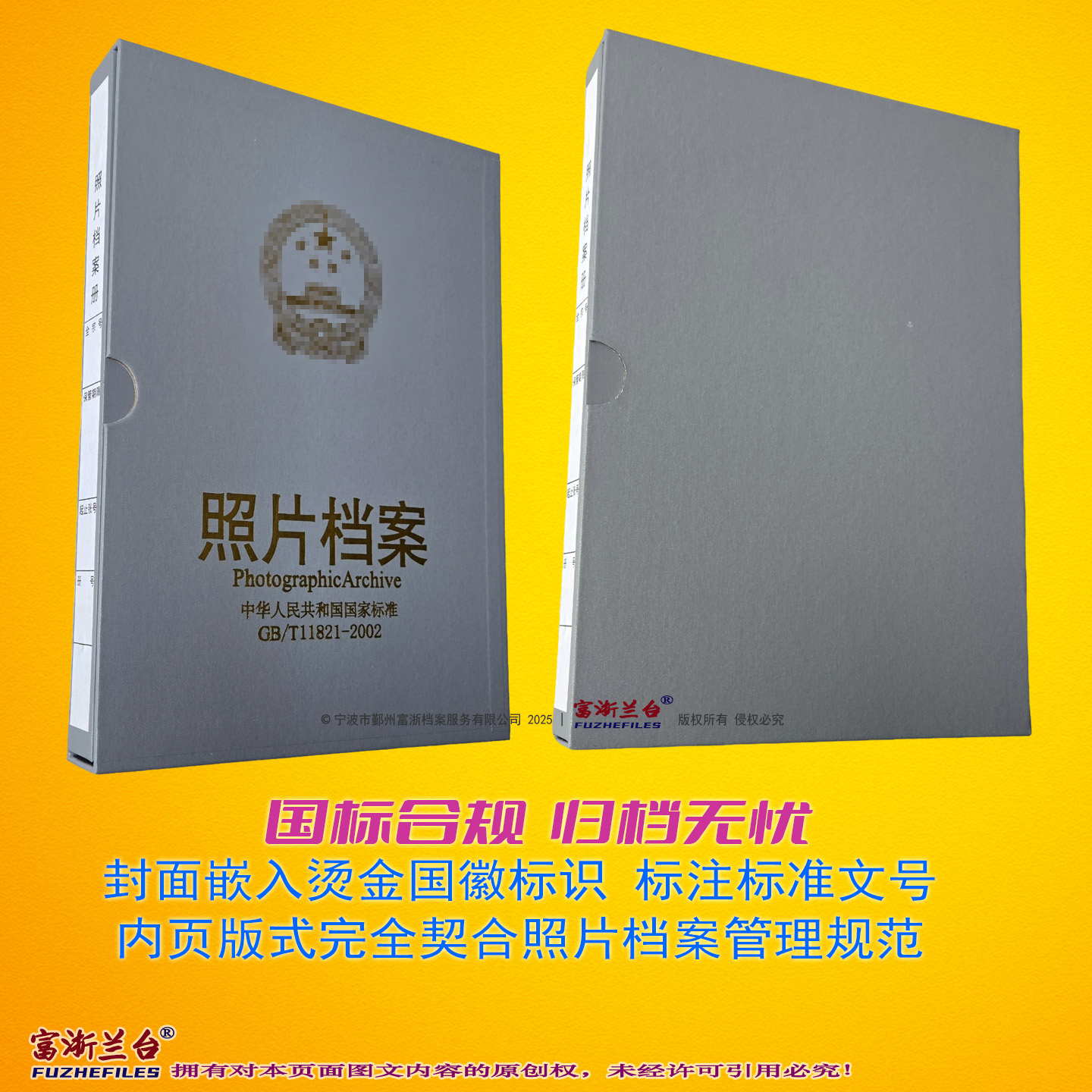 灰漆布5-6英吋照片档案盒