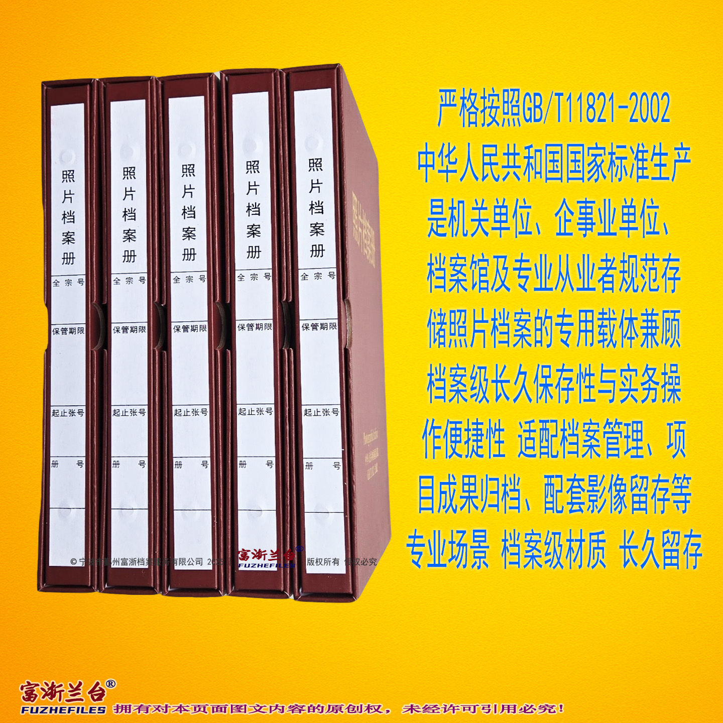 红漆布5-6英吋照片档案册