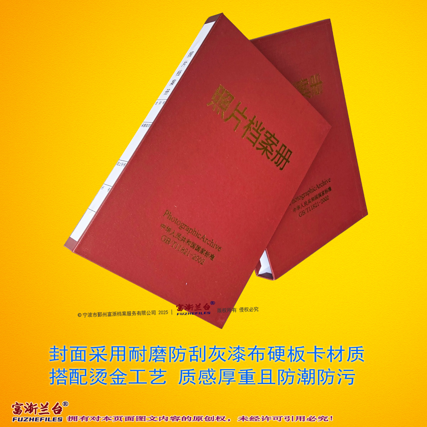 红漆布5-6英吋照片档案册