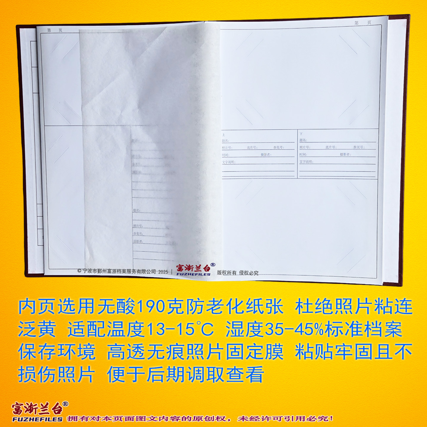 红漆布5-6英吋照片档案册