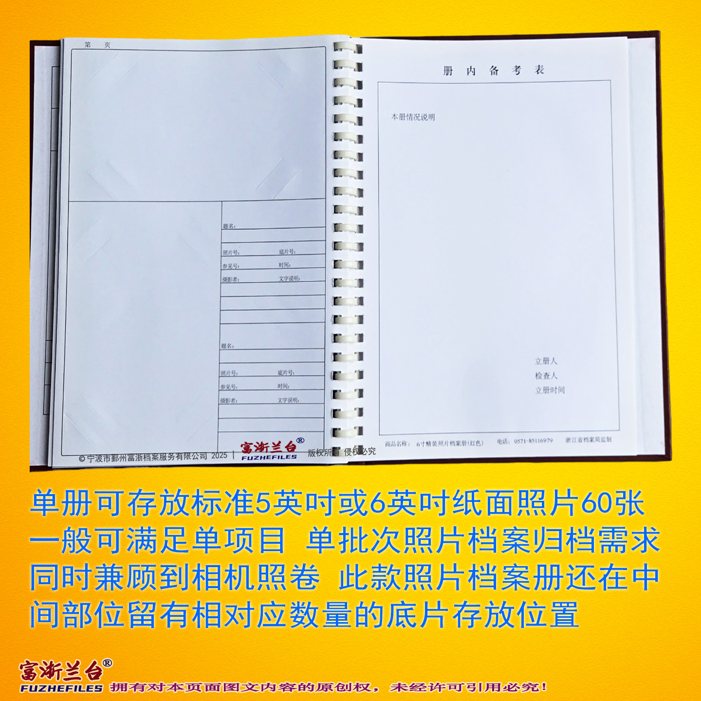 红漆布5-6英吋照片档案册