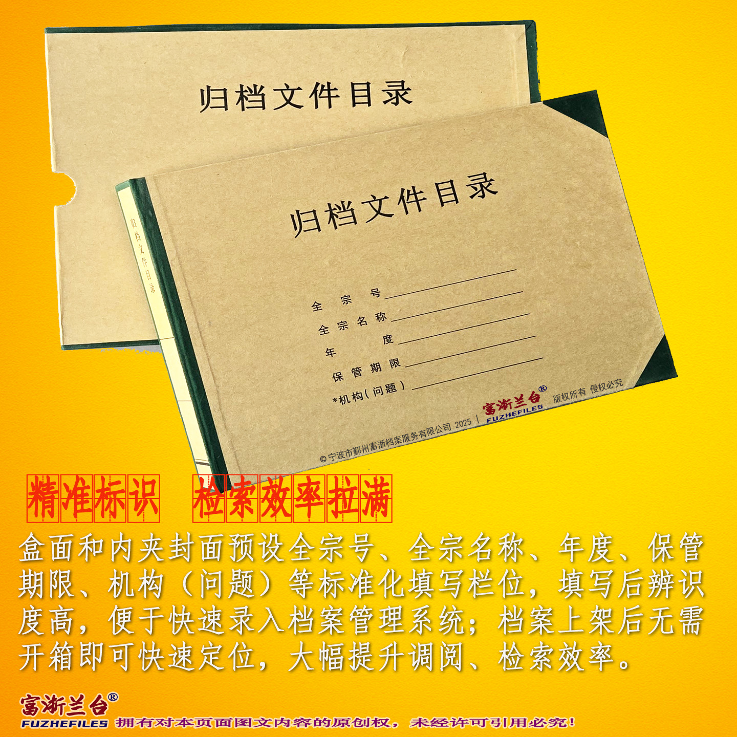 A4归档文件目录夹(4cm背脊宽度 2015标准)