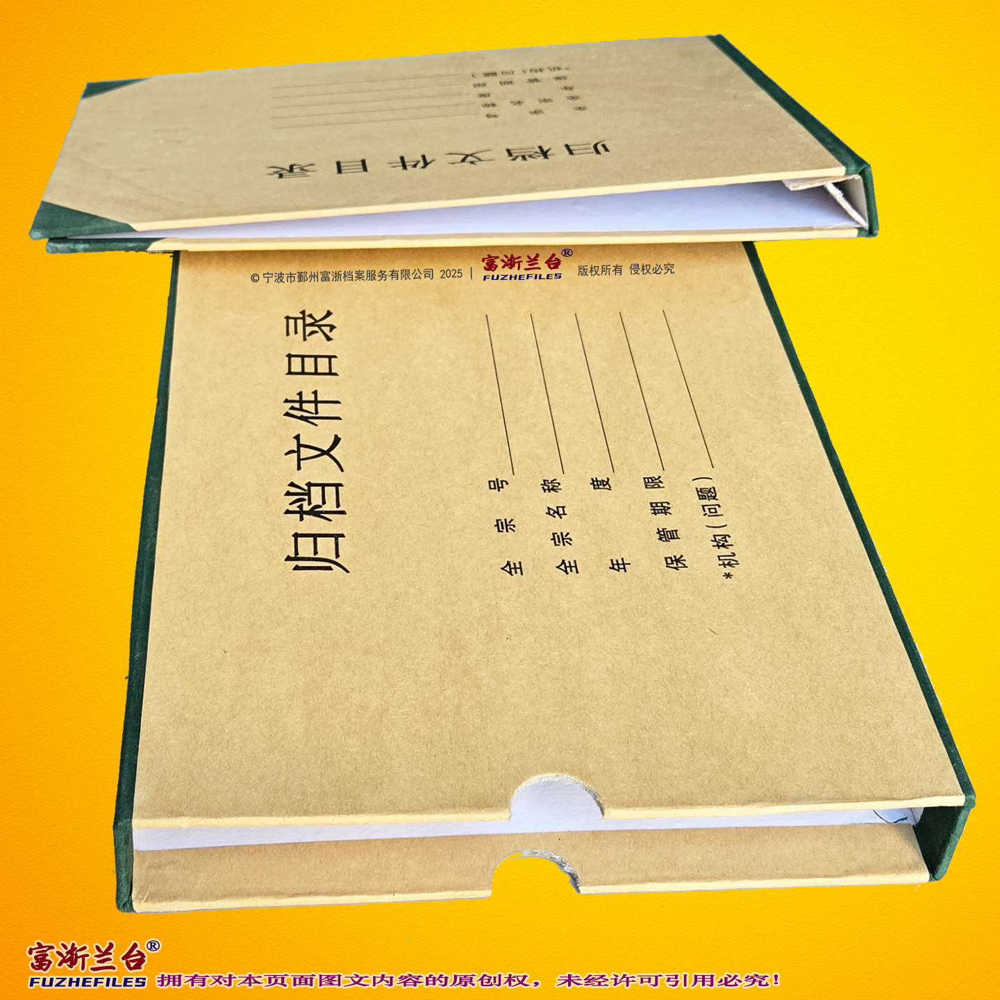 A4归档文件目录夹(4cm背脊宽度 2015标准)