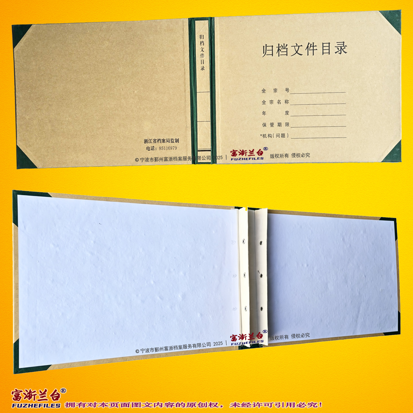 A4归档文件目录夹(4cm背脊宽度 2015标准)