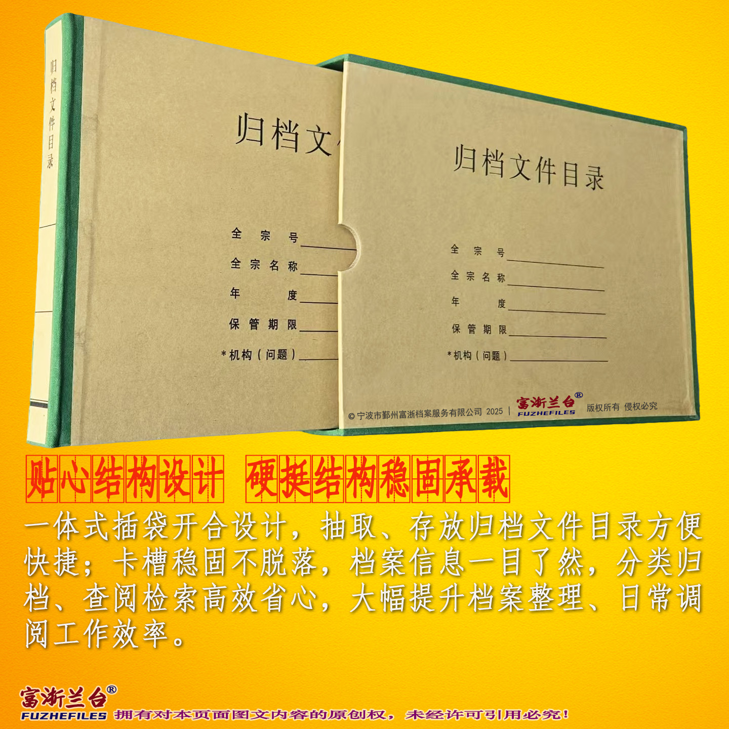 A4归档文件目录夹(4cm背脊宽度 2015标准)