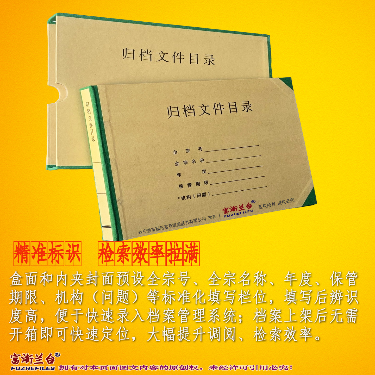 A4归档文件目录夹(4cm背脊宽度 2015标准)