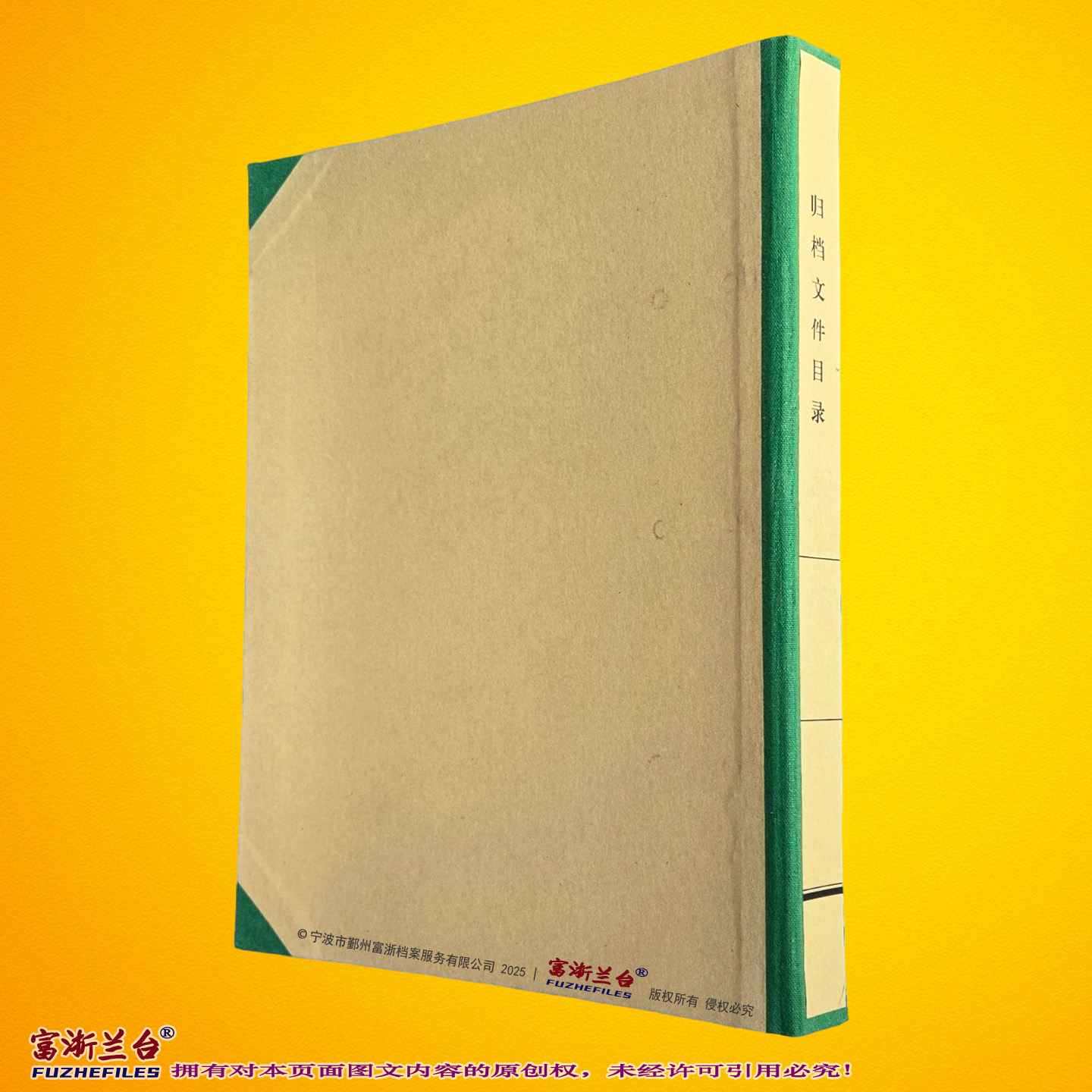 A4归档文件目录夹(3.5cm背脊宽度 2000标准)