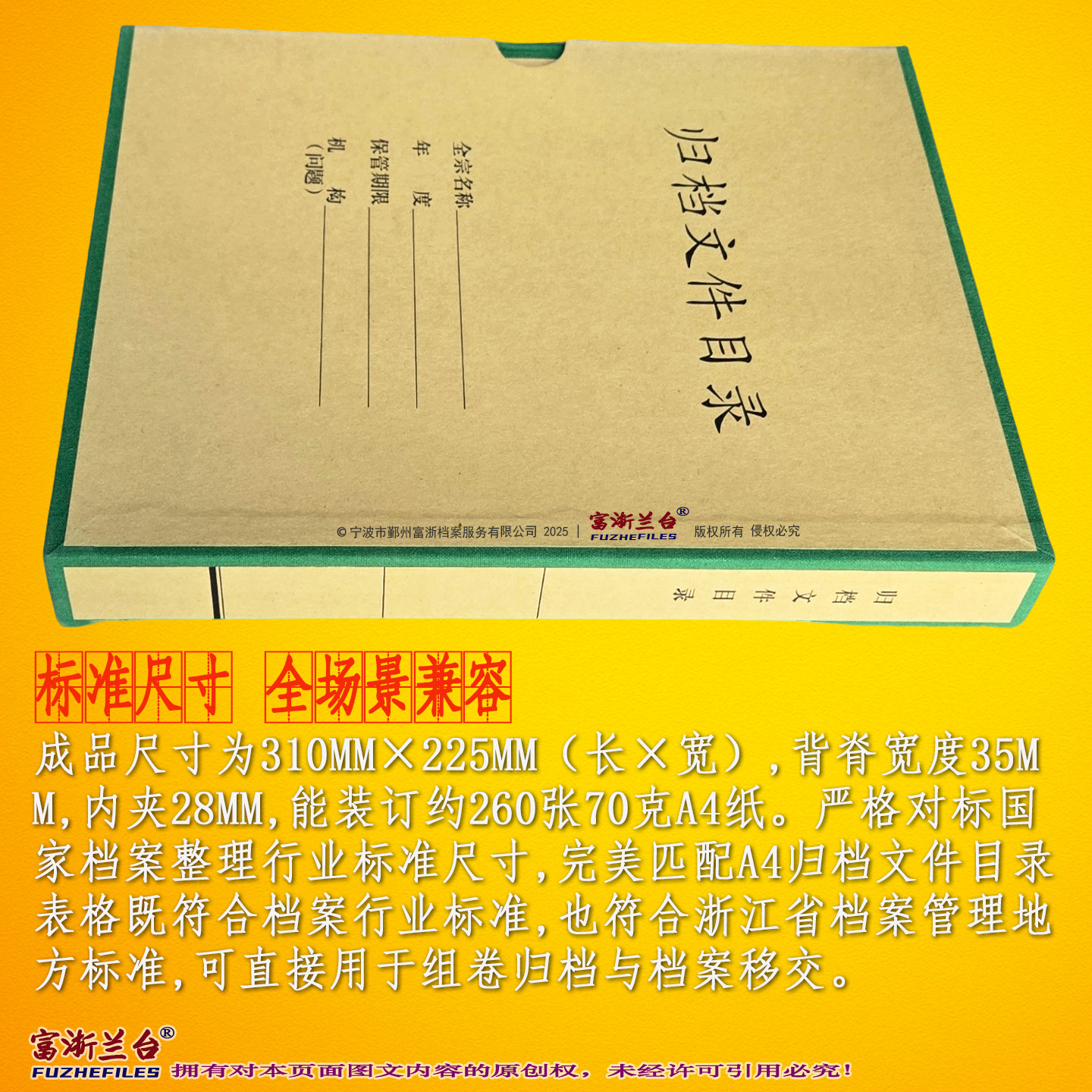 A4归档文件目录夹(3.5cm背脊宽度 2000标准)