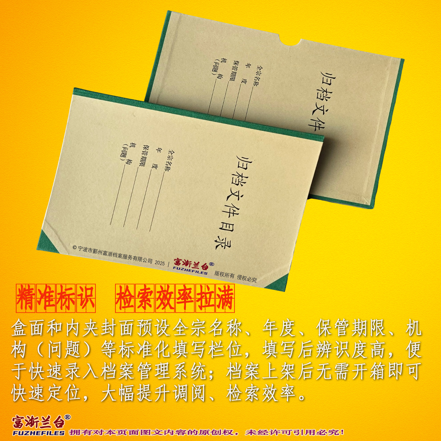 A4归档文件目录夹(3.5cm背脊宽度 2000标准)
