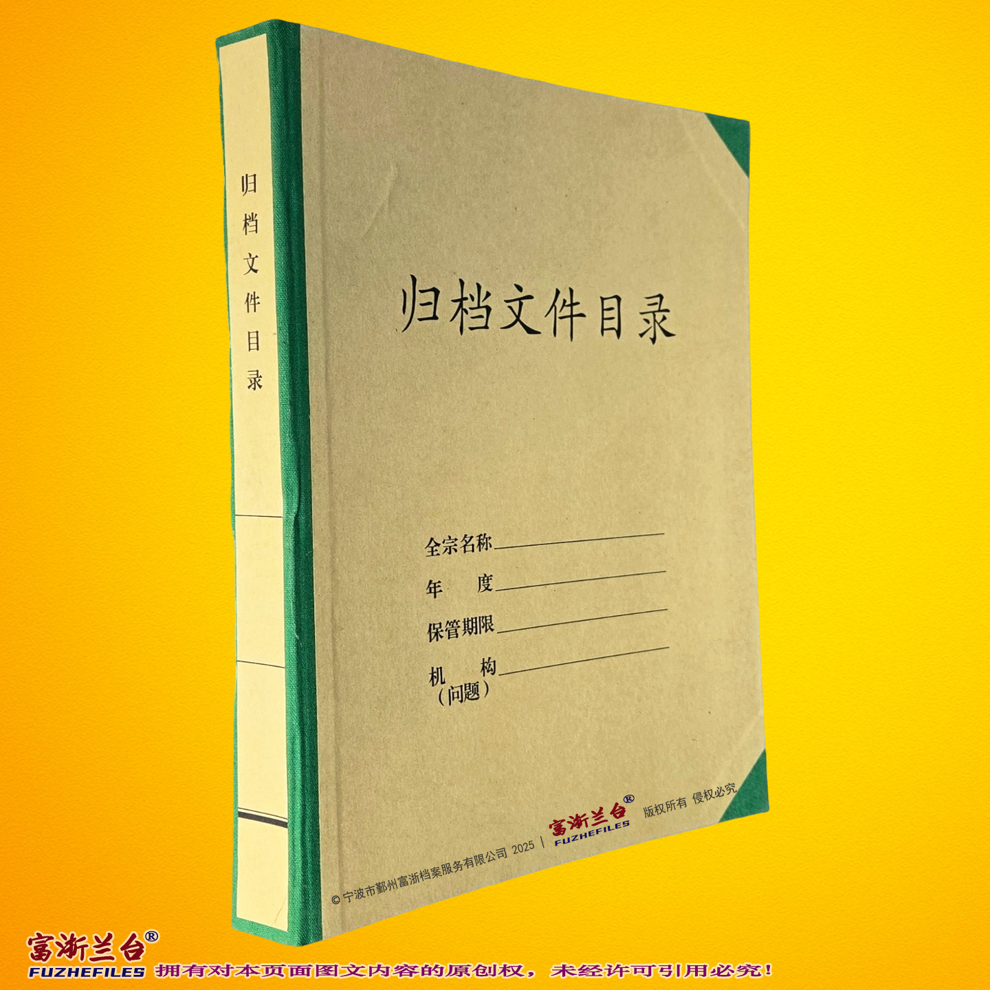 A4归档文件目录夹(3.5cm背脊宽度 2000标准)
