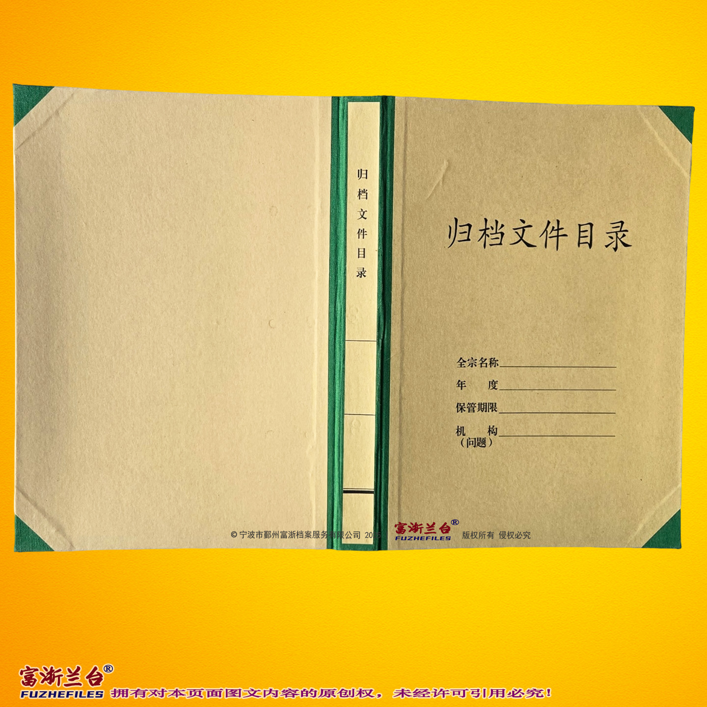 A4归档文件目录夹(3.5cm背脊宽度 2000标准)